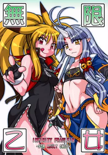 (C74) [Mayoineko (Nakagami Takashi)] Mugen Otome (Super Robot Wars OG Saga: Endless Frontier) [English] {desudesu}