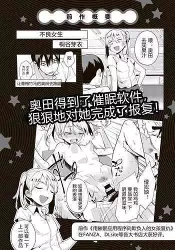 [Kanimura Ebio] kiritani mei ha nani mo si ra nai (COMIC Gucho Vol.10) [Chinese]