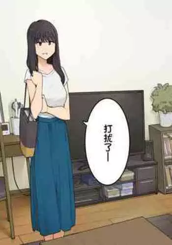 [Wakamatsu] Senpai no Ie de Shiken Benkyou Oshiete moratta node Yuugata ni Kaeru Yotei datta Joshidaisei no Ichinichi [Chinese] [?????????]