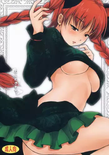 (Reitaisai 8) [Avion Village F (Fechi)] Neko no Kimochi. (Touhou Project) [English] [desudesu]