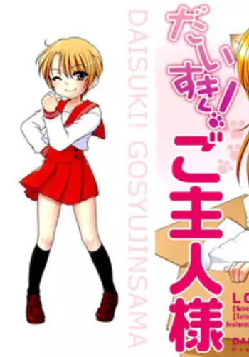 [Inuboshi] Daisuki! Goshujin-sama | I Love Master! Ch. 1-6 [English] {Mistvern + Hayama_Kotono}