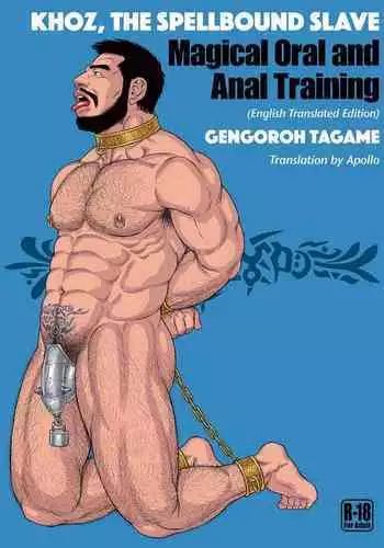 Jubaku no Seiyatsu Noroiteki Kuchi Kou Choukyou Roku - Khoz, The Spellbound Slave Magical Oral and Anal Training