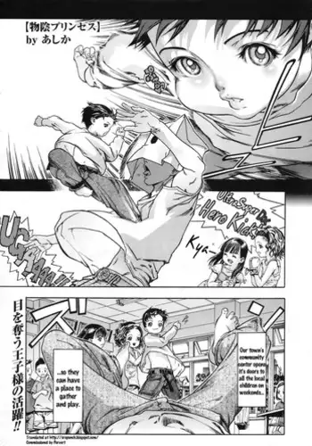 [Ashika] Monokage Princess - Princess in Cover - (COMIC Megastore 2009-11) [English] [Zed]