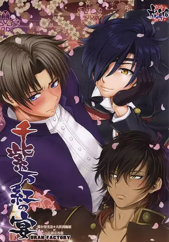 (Syokuheshic) [URAN-FACTORY (URAN)] Senshibankou no Utage (Touken Ranbu)