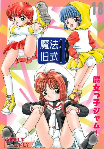 (C77) [Takitate (Kantarou)] Mahou Kyuushiki 18 (Cardcaptor Sakura, Magical Emi, Creamy Mami)