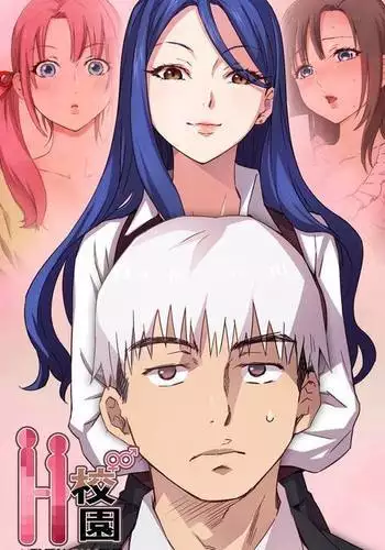 H-Campus H校园<第2季> ch.41-44