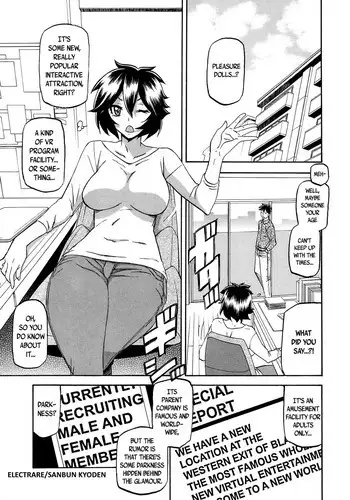 [Sanbun Kyoden] Electrare (COMIC Megastore Alpha 2013-09) [English] [B.E.C. Scans]