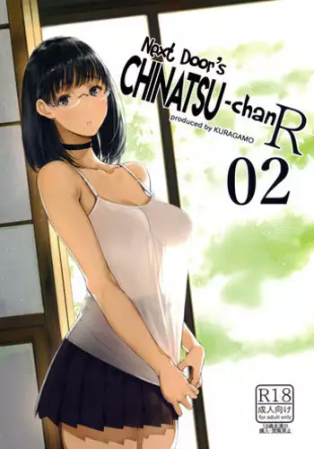 (C93) [Kuragamo (Tukinowagamo)] Tonari no Chinatsu-chan R 02 | Next Door's Chinatsu-chan R 02 [English] [Team Koinaka]