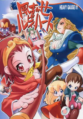 (SC8) [RIROLAND (Kuuya, Satomi Hiroyuki)] Kaze Makase Ruby Heart (Marvel Vs Capcom 2)