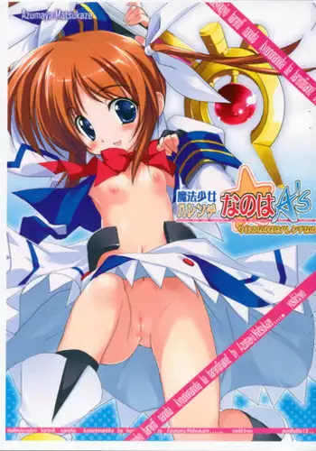 (Puniket 13) [Azumaya Matsukaze (Yoshiwo)] Mahou Shoujo Harenchi Nanoha A's (Mahou Shoujo Lyrical Nanoha)