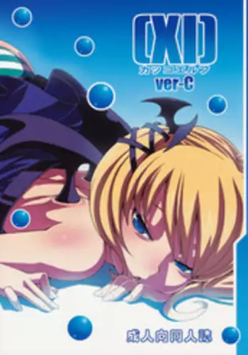 (C76) [LongHornTrain (CyoCyo)] [XI] Kakko Elf ver-C (DeathSmiles) [English] [Hentai from Hell]