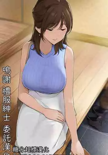 Sodachi no Yosasou na Onee-san ga Ogehin Sex suru Hanashi Sono 1