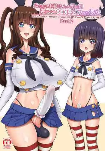 [Senya Sabou (Alpha Alf Layla)] Futanari Onee-san x Otokonoko Gyaku Anal SEX Mesu Ochi Kanojo 2 | Futanari Onee-san x Trap: Reverse Anal SEX ♥ Girl Reduced to a Bitch [English] [Digital]