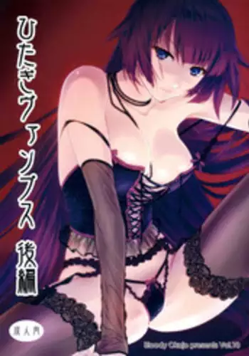 (C82) [Bloody Okojo (Akutagawa Manbou)] Hitagi Vamps Kouhen - Hitagi Vamps Part 2 (Bakemonogatari) [English] [Doujin-Moe]