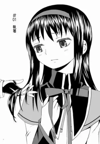 (C87) [Nedaore (Ayane)] Zoku Kakoku Shoujo e-roku (Puella Magi Madoka Magica) [Incomplete]