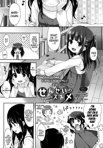 [Fummy] Sensei no Susume | Sensei's Advice (COMIC LO 2016-02) [English] {Mistvern} [Digital]