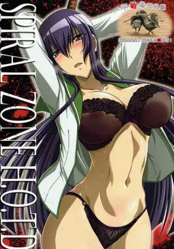 (C93) [STUDIO TRIUMPH (Mutou Keiji)] SPIRAL ZONE H.O.T.D (Gakuen Mokushiroku Highschool of The Dead) [Chinese] [不咕鸟汉化组]