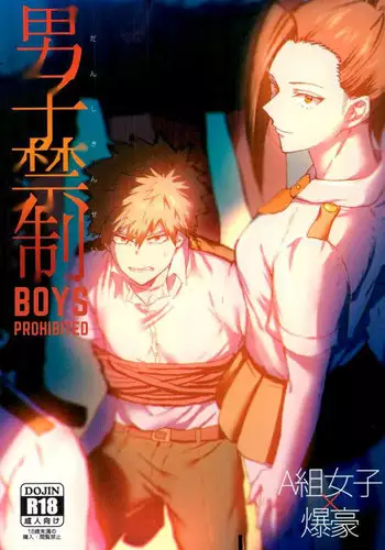 (SPARK12) [Fuzainoyamada (Fuzai Yumoto)] Danshi Kinsei | Boys Prohibited (Boku no Hero Academia) [English] {shousanki}