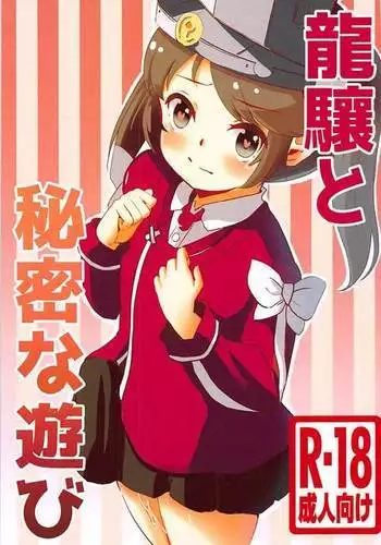 Ryuujou to Himitsu na Asobi