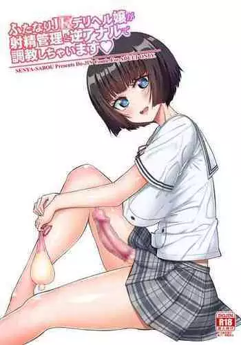 [Senya Sabou (Alpha Alf Layla)] Futanari J○ Deriheru Jou Ga Shasei Kanri To Gyaku Anaru De Choukyou Shichaimasu [English] [mysterymeat3]