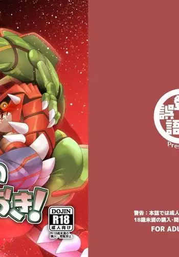 A tribute to the world!