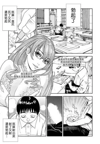 [Seto Yuuki] Amamori Note Zenpen (COMIC Mugen Tensei 2017-06) [Chinese] [最愛大屁屁x漢化組漢化組] [Digital]