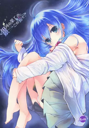 (C76) [Dream Halls! (Tsuzuri)] Ginga no Hate no kono Machi de. (Denpa Onna to Seishun Otoko)