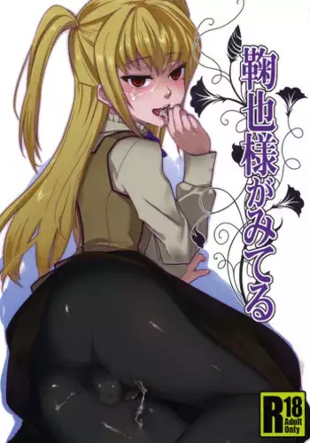 (C80) [BLAZE (Scotch)] Mariya-sama ga Miteru | Mariya-sama is watching (Maria Holic) [English] {Doujin-Moe}