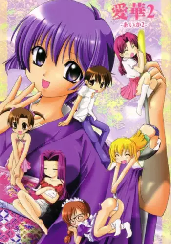 (C64) [B-CREWS (Karen Kyuu, Shidou Mayuru)] Aika 2 (Ai Yori Aoshi)