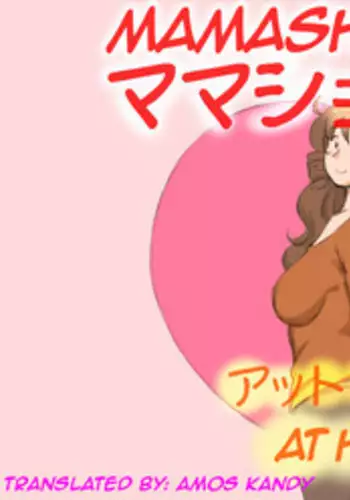 [pink-noise (Mizuiro Megane)] Mama Shot-ime - At Home Hen [English] [Amos Kandy] [Digital] [Incomplete]