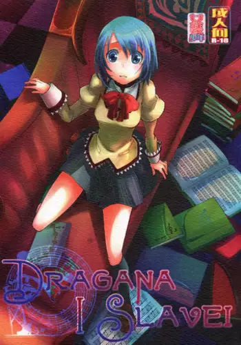 (Mou Nani mo Kowaku Nai) [Amakasas (psohatten)] Dragana I Slavei (Puella Magi Madoka Magica) [English] [CGrascal]