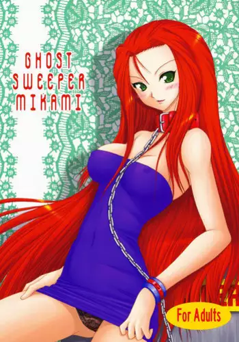 (C79) [Ai Wa Kurayami (Marui Ryuu)] Joreishi to Jujutsushi | Ghost Sweeper and Curse Master (Ghost Sweeper Mikami) [English] [EHCOVE]