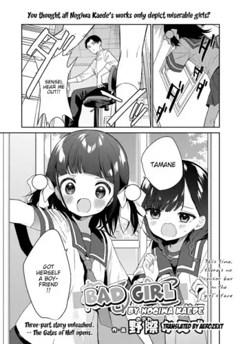 [Nogiwa Kaede] Waruiko -Zenpen- | Bad Girl Part One (COMIC LO 2021-12) [English] [aerozext] [Digital]