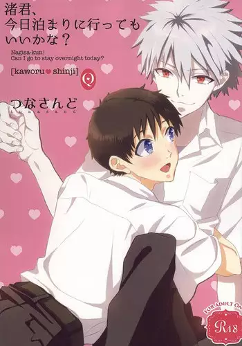 (SUPER24) [tunasand (Tuna)] Nagisa-kun, Kyou Tomari ni Itte mo ii ka na? (Neon Genesis Evangelion)