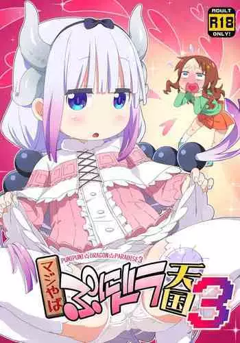 [Yumesaki Annai Kairanban (Hiro Hiroki)] Maji Yaba Puni Dra-tengoku 3 (Kobayashi-san-chi no Maid Dragon)​ [Digital]
