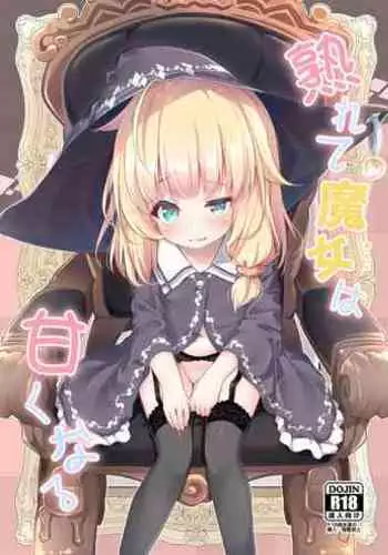 [AQUA:VER (Pirason)] Urete Aruji wa Amaku Naru | Maturity Makes a Witch (Master) Sweeter [English] [fanoneanong] [Digital]