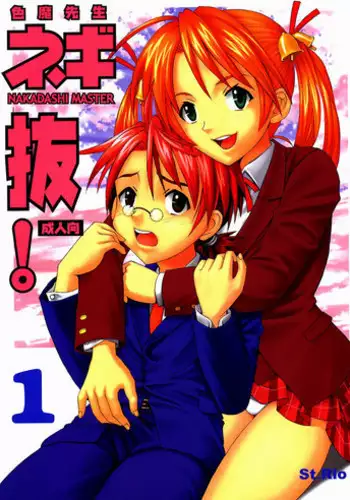 (C64) [St. Rio (Kouenji Rei, Kitty)] Shikima Sensei Negi Nuki! 1 (Mahou Sensei Negima!) [English] [SMDC]