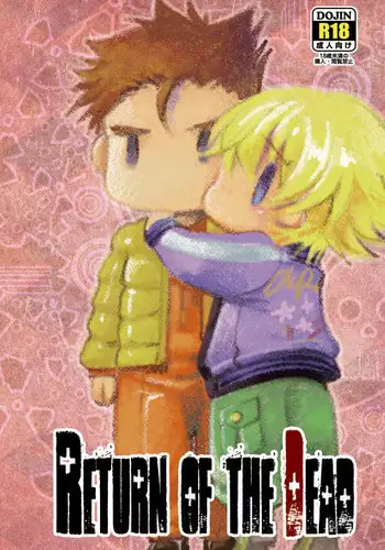 [Inishie no Nushi (Silhouette Sakura)] RETURN OF THE DEAD (TIGER & BUNNY) [Digital]