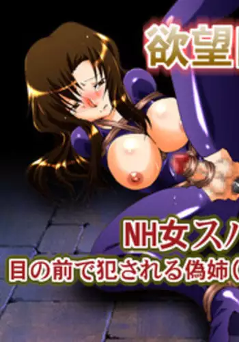 [Nightmare Express -Akumu no Takuhaibin-] Yokubou Kaiki dai 418 shou -Sennyu!? New Half Onna Kousakuin dai Go wa Shokei Game hen-