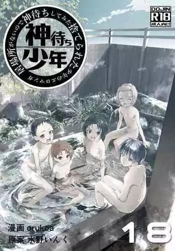 Ibasho ga Nai node Kamimachi shite mita Suterareta Shounen no Ero Manga Ch. 18