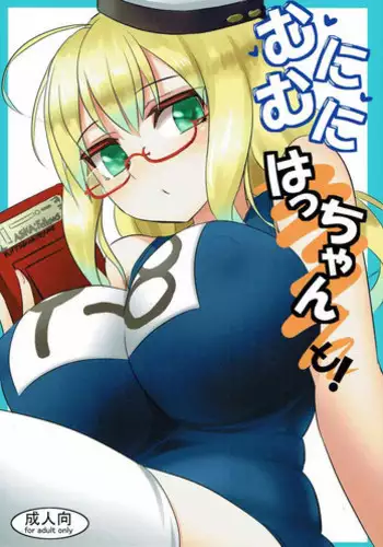 (Rikukaikuuma Goudou Enshuu 2senme) [Can Do Now! (Minarai Zouhyou)] Munimuni Hacchan to! (Kantai Collection -KanColle-)