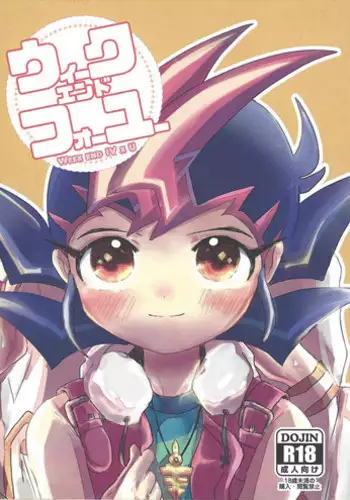 (Ore no Turn 2) [Ituru (Itsuya)] Weekend For You (Yu-Gi-Oh! ZEXAL)