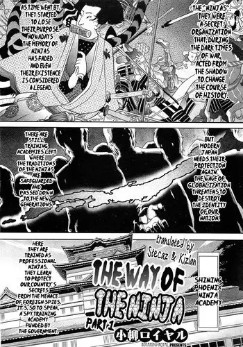 [Koyanagi Royal] Shinobi no Bi Zenpen | The Way of the Ninja ch1 (COMIC HOTMiLK 2011-12) [English] [Stecaz + Kizlan]
