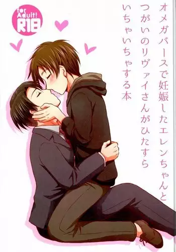 Omegaverse de Ninshin Shita Eren-chan to Tsugai no Levi-san ga Hitasura Ichaicha Suru Hon