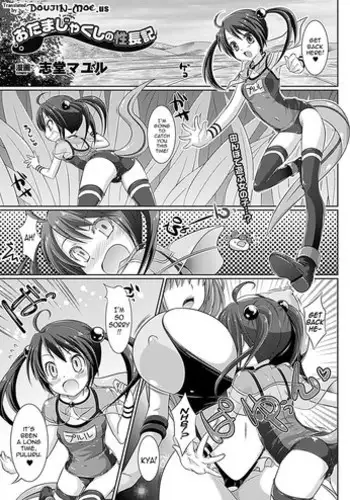 [Shido Mayuru] Otama Jakushi no Seichouki | Coming of Age Diary of a Tadpole (COMIC Unreal 2012-08 Vol. 38) [English] {doujin-moe.us} [Digital]