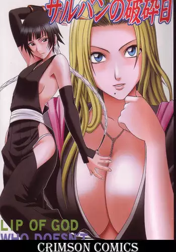 (C69) [Crimson (Carmine)] Saruban no Hasai Nichi ~LIP OF GOD WHO DOESN'T TOUCH~ (BLEACH) [English] [Colorized] [Incomplete]