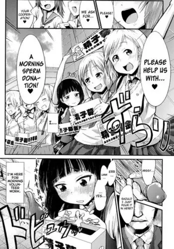 [Igakino Agenasu] Ekimae Seieki Bokin! ~Joshikousei Dokidoki Volunteer~ (Bessatsu Comic Unreal Joushiki ga Eroi Ijou na Sekai) [English] [biribiri]