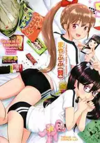 [Mayafufu -Kakko- Kashikoi] 5 no 2 no Koibana. Ch.1-2 [English] [SquigglesJP]