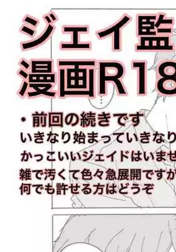 Jei Kan ♀ ︎ Manga R18