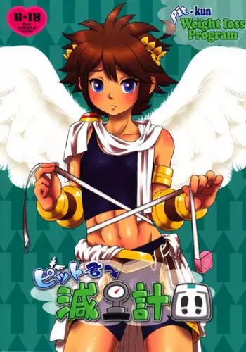 (ALLSTAR2) [Ezo Renkon (Ezo Renge)] Pit-kun Genryou Keikaku | Pit-kun Weight loss Program (Kid Icarus) [English] {Shotachan}
